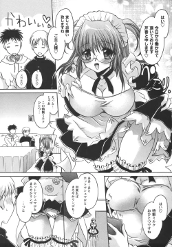 Page 91 of Comic Masyo 2006-06