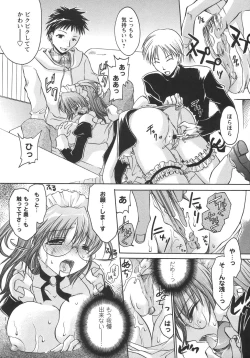 Page 97 of Comic Masyo 2006-06