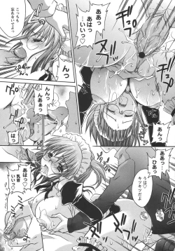 Page 99 of Comic Masyo 2006-06