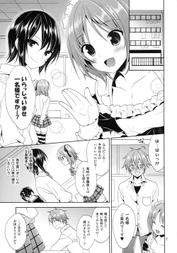 Page 5 of Sono Gakusai, Inran Otokonoko Kyakuhiki Chuui!
