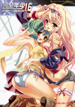 Download Kanzen Nenshou 16 Deka Rucha