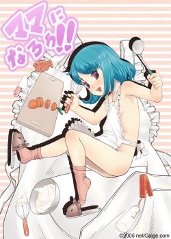 Page 1 of Mama ni Narou!