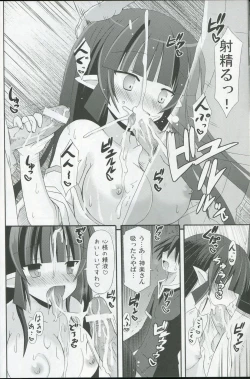 Page 11 of freeze Hyouketsu no Miko