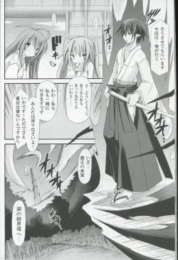 Page 23 of freeze Hyouketsu no Miko