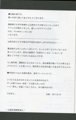 Page 32 of freeze Hyouketsu no Miko