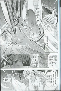 Page 4 of freeze Hyouketsu no Miko