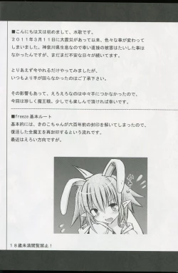 Page 3 of freeze Hyouketsu no Miko - Tsukito