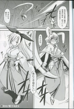 Page 4 of freeze Hyouketsu no Miko - Tsukito