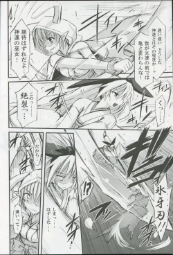 Page 7 of freeze Hyouketsu no Miko - Tsukito