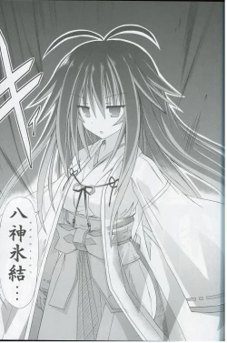 Page 14 of freeze Hyouketsu no Miko