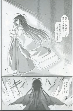 Page 21 of freeze Hyouketsu no Miko