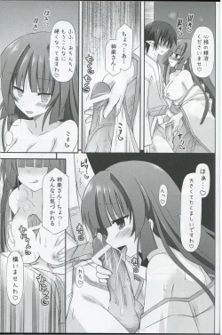 Page 28 of freeze Hyouketsu no Miko