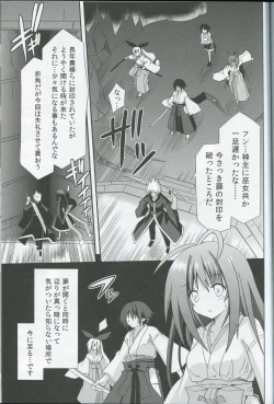 Page 16 of Freeze hyouketsu no mikotobira