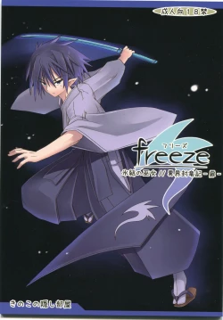 Page 1 of Freeze hyouketsu no mikotobira