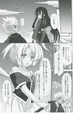 Page 30 of Freeze hyouketsu no mikotobira