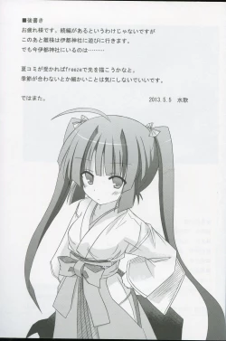 Page 16 of Miko hina - Nana fun hazakura