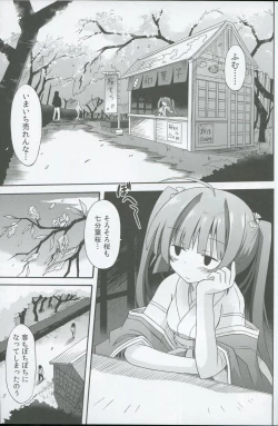 Page 4 of Miko hina - Nana fun hazakura