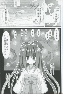 Page 10 of Freeze hyouketsu no mikoki
