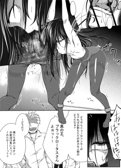 Page 4 of Kuroyukihime no Manko o Tada Hitasura ni Itamekkeru Manga