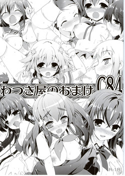 Download Watsukiya no Omake