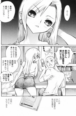 Page 129 of COMIC Penguin Club 2007-11