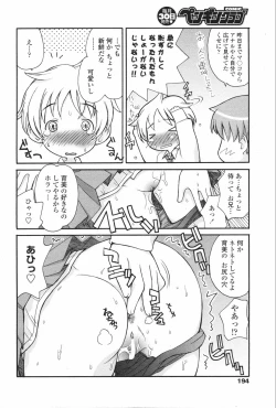 Page 193 of COMIC Penguin Club 2007-11