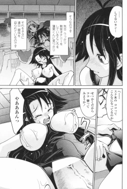 Page 202 of COMIC Penguin Club 2007-11