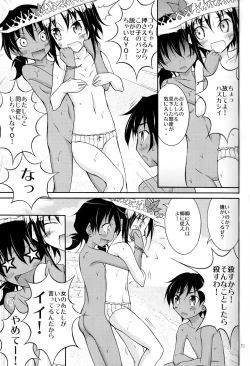 Page 13 of Supponpon de Umi Asobi!