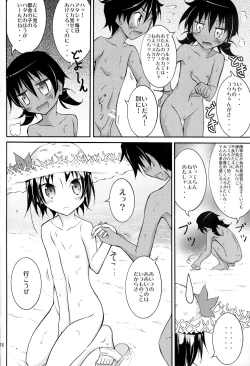 Page 16 of Supponpon de Umi Asobi!