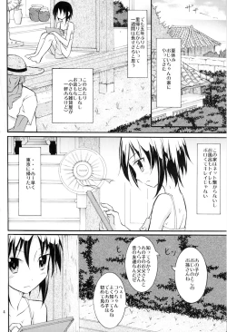 Page 4 of Supponpon de Umi Asobi!