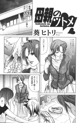 Page 107 of Bishoujo Teki Kaikatsu Ryoku 2005 Vol.6