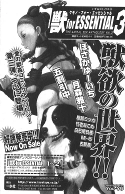 Page 137 of Bishoujo Teki Kaikatsu Ryoku 2005 Vol.6