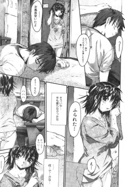 Page 13 of Bishoujo Teki Kaikatsu Ryoku 2005 Vol.6