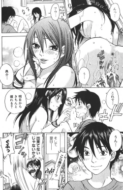 Page 154 of Bishoujo Teki Kaikatsu Ryoku 2005 Vol.6