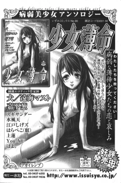 Page 155 of Bishoujo Teki Kaikatsu Ryoku 2005 Vol.6