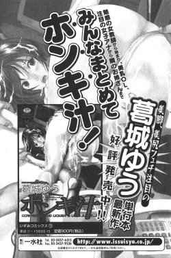 Page 158 of Bishoujo Teki Kaikatsu Ryoku 2005 Vol.6