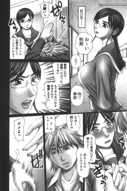 Page 172 of Bishoujo Teki Kaikatsu Ryoku 2005 Vol.6