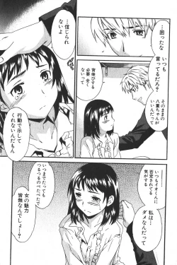 Page 33 of Bishoujo Teki Kaikatsu Ryoku 2005 Vol.6