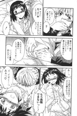 Page 37 of Bishoujo Teki Kaikatsu Ryoku 2005 Vol.6