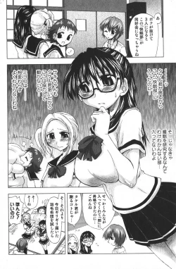Page 66 of Bishoujo Teki Kaikatsu Ryoku 2005 Vol.6
