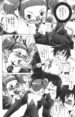 Page 92 of Bishoujo Teki Kaikatsu Ryoku 2005 Vol.6