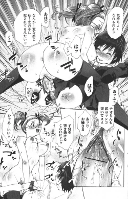 Page 97 of Bishoujo Teki Kaikatsu Ryoku 2005 Vol.6