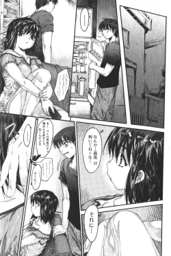 Page 9 of Bishoujo Teki Kaikatsu Ryoku 2005 Vol.6