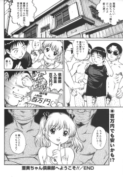 Page 102 of Comic Masyo 2006-07