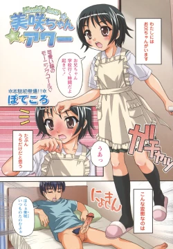 Page 103 of Comic Masyo 2006-07