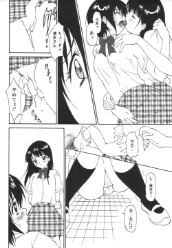 Page 110 of Comic Masyo 2006-07