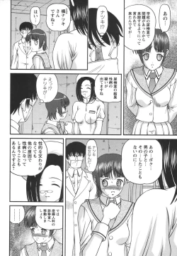 Page 128 of Comic Masyo 2006-07