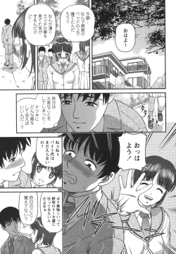 Page 141 of Comic Masyo 2006-07