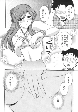 Page 152 of Comic Masyo 2006-07