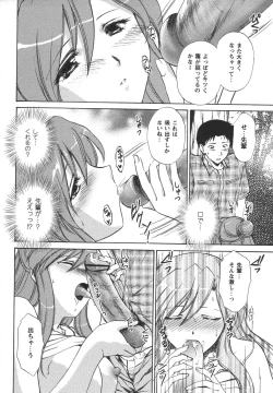 Page 154 of Comic Masyo 2006-07